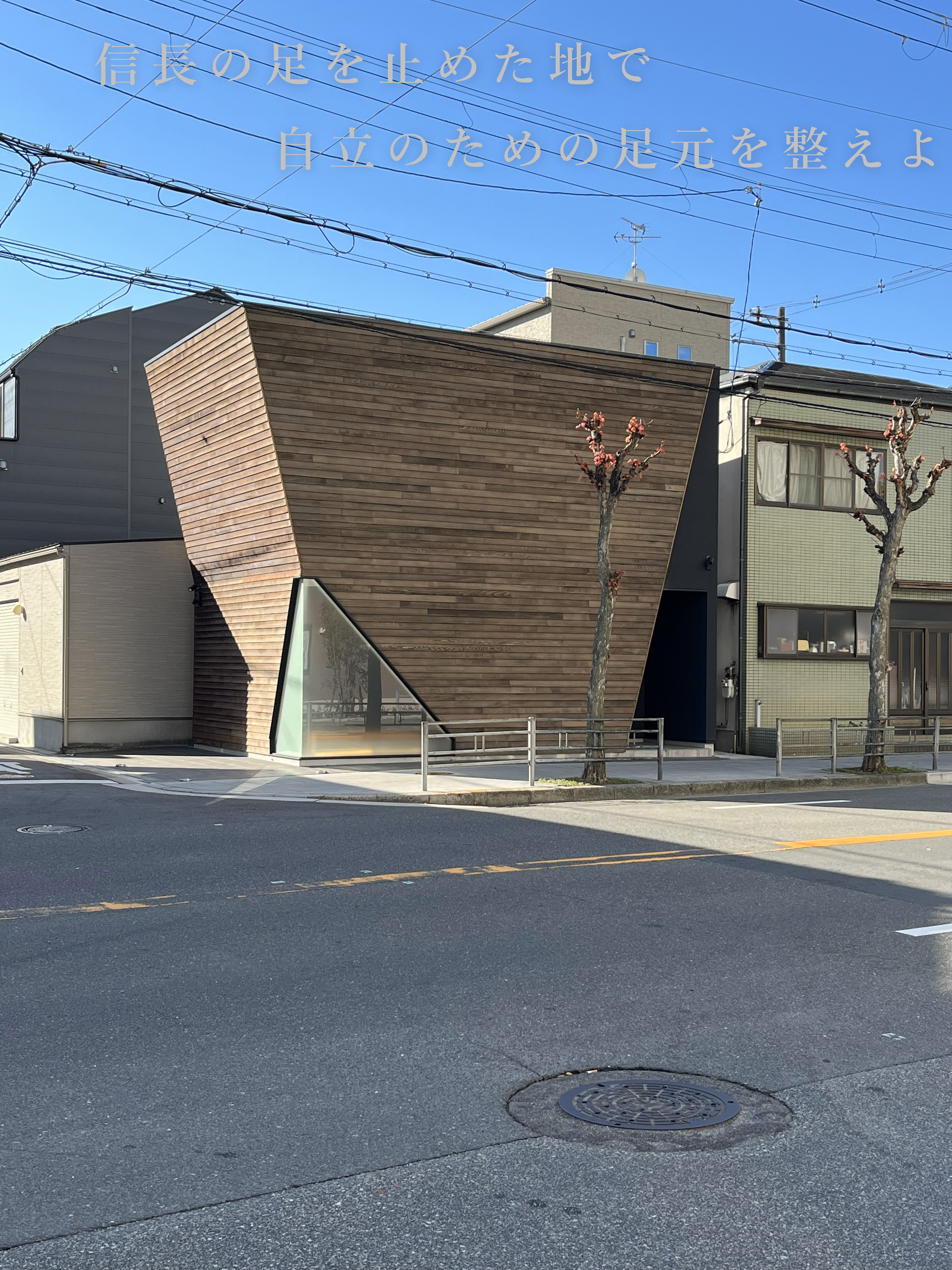 パンプスのヒールを模したMy choiceの建物