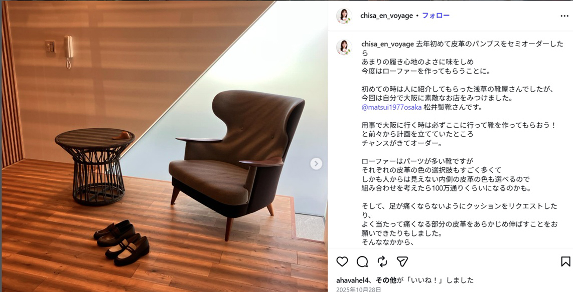 福山知沙様のMy choiceパンプス